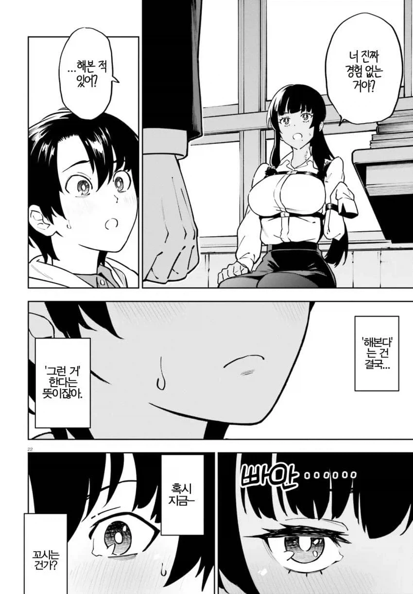 감도 3000배의 남자.manhwa_18.webp