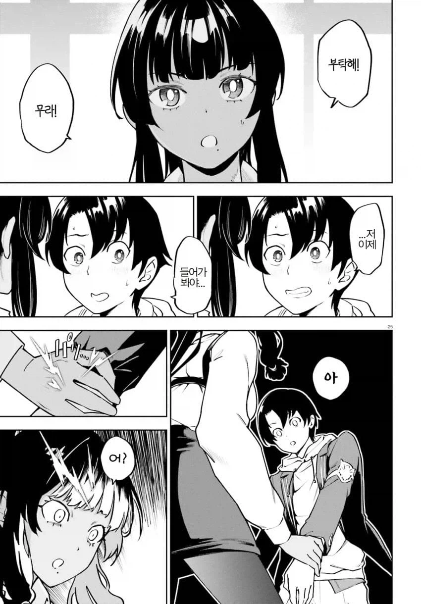 감도 3000배의 남자.manhwa_21.webp
