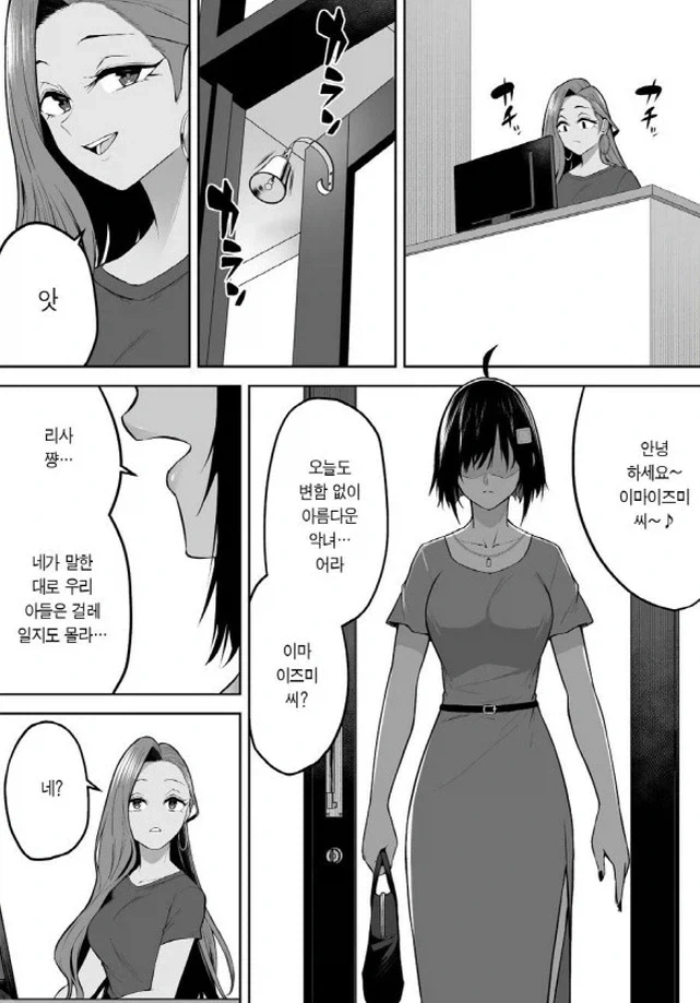 이마이즈미)모두가 보고 싶어하는것_3.webp