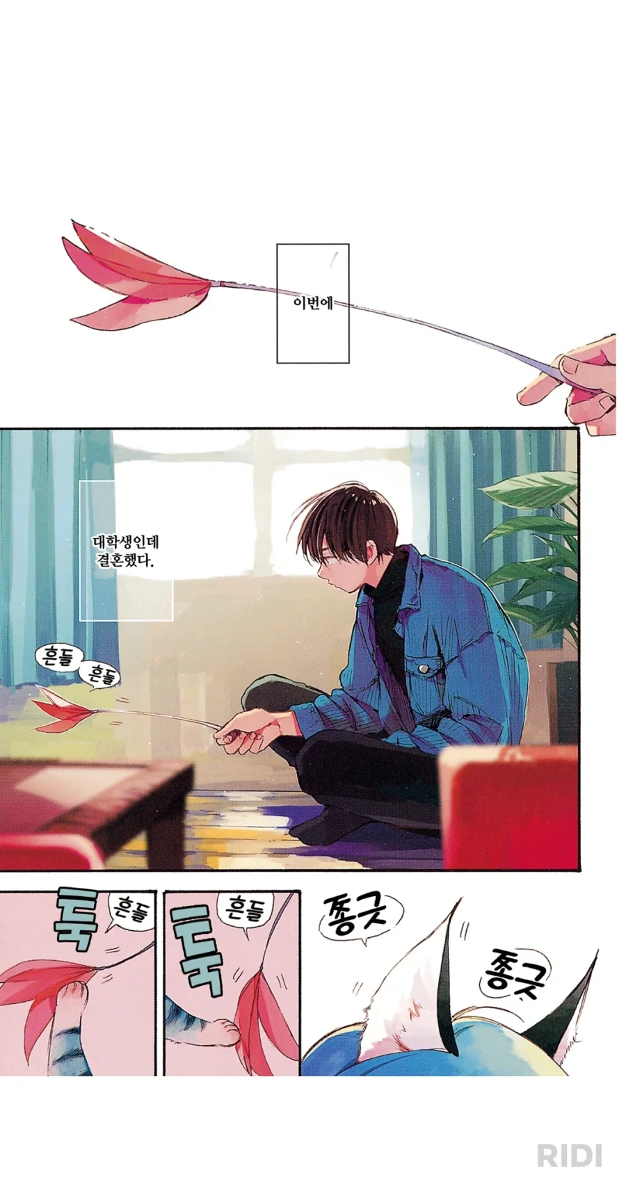 궁금해서 샀다가 상당히 몰입해서 본 만화_2.webp