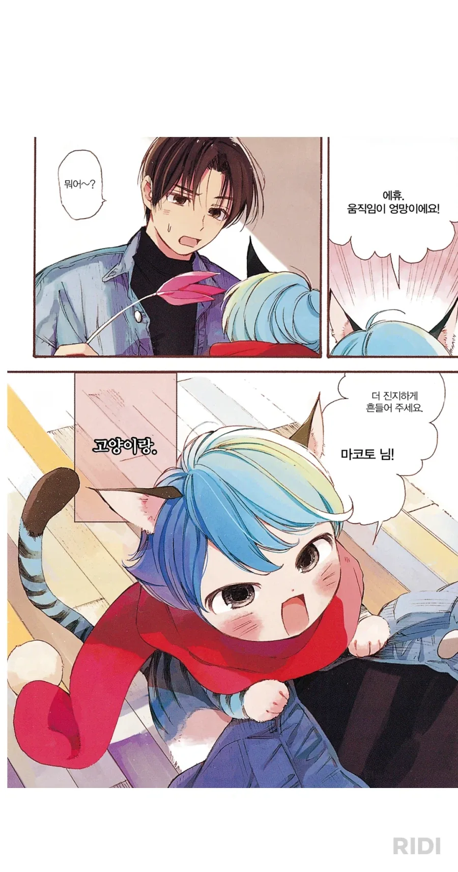 궁금해서 샀다가 상당히 몰입해서 본 만화_3.webp