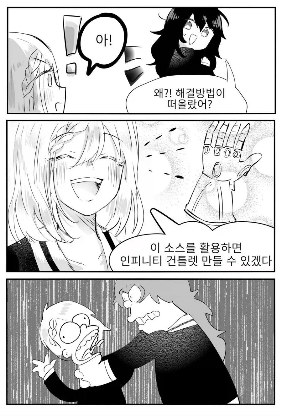 컴공과애들이 졸작 기한을 못 맞추는 manwha._5.webp