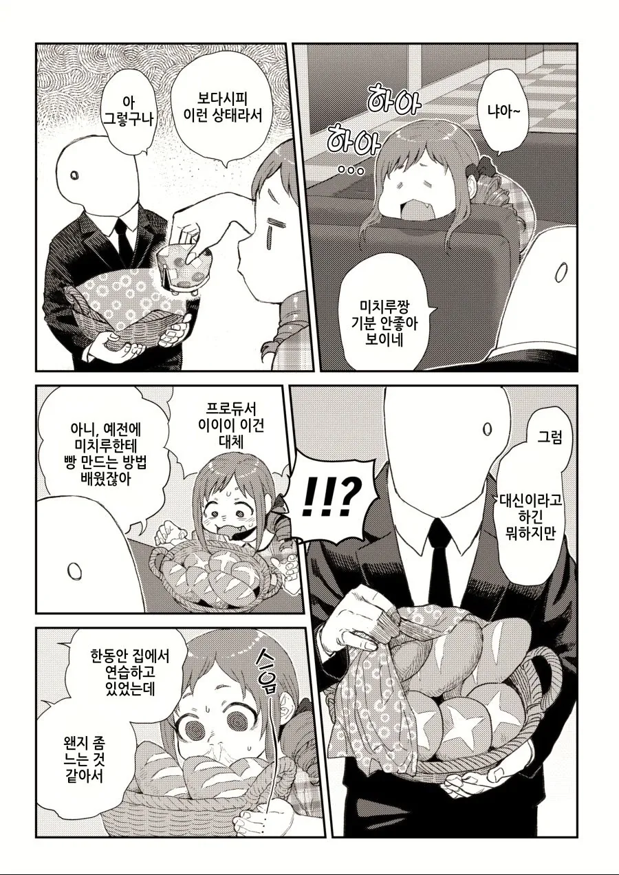 @)빵순이 만화_1.webp