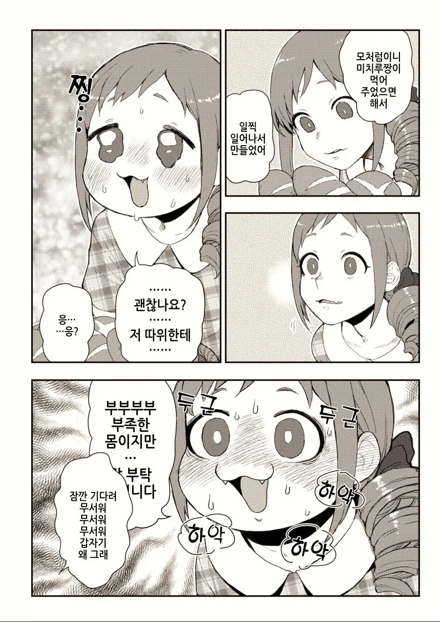@)빵순이 만화_2.webp