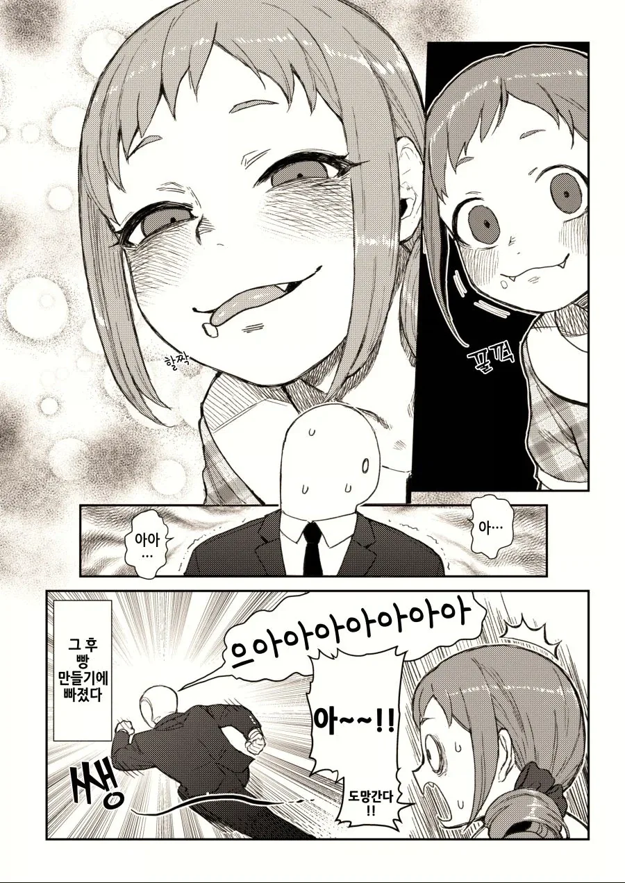 @)빵순이 만화_4.webp