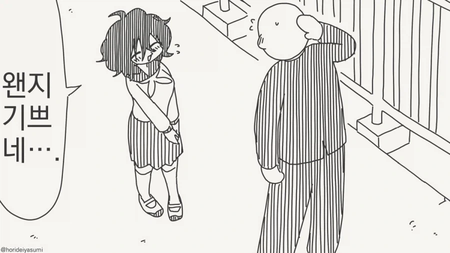 고백 받아서 너무나도 기뻐!.manhwa_2.webp
