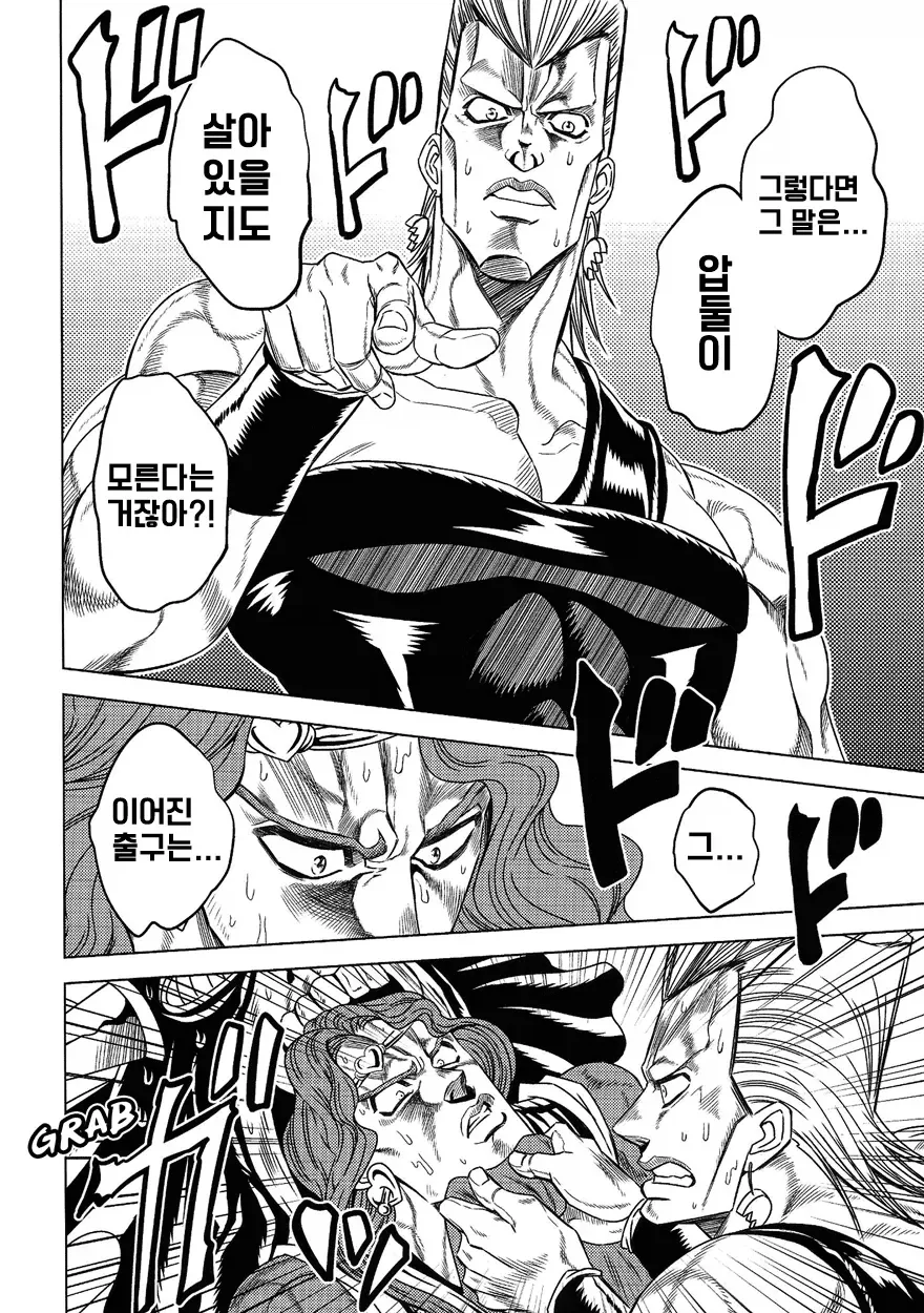 죠죠) 스탠드 능력으로 3부와 4부가 이어지는.manhwa_6.webp