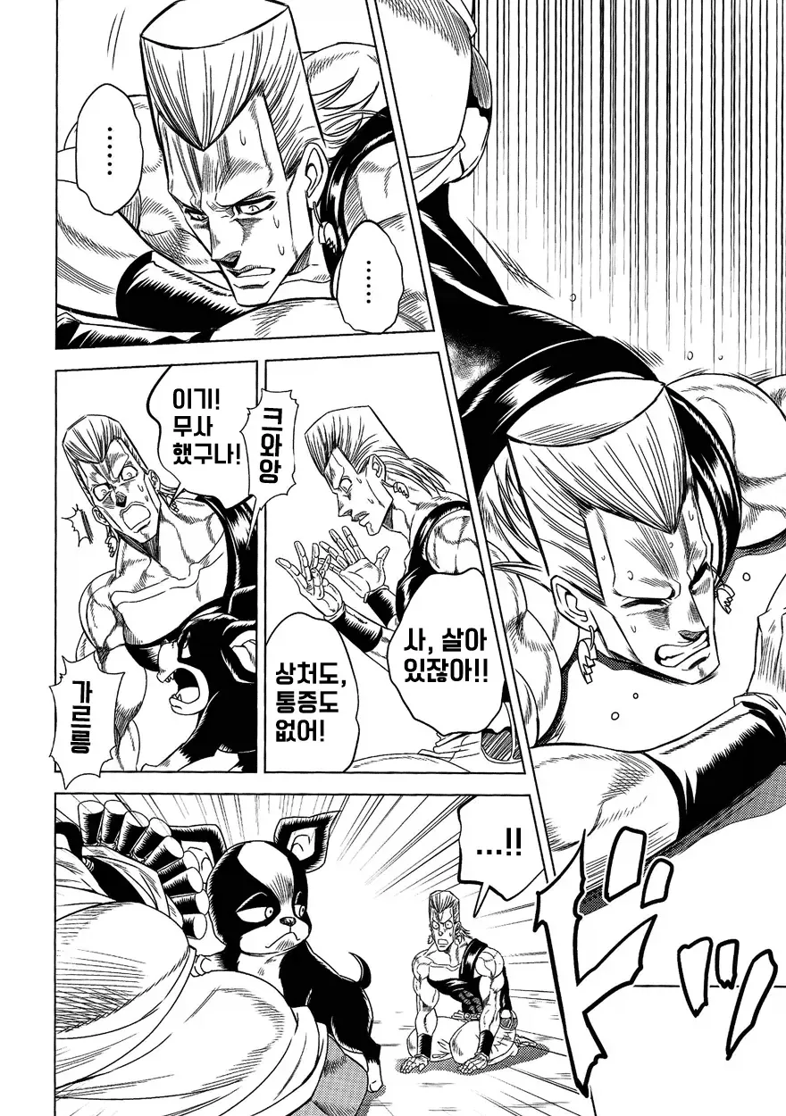 죠죠) 스탠드 능력으로 3부와 4부가 이어지는.manhwa_10.webp