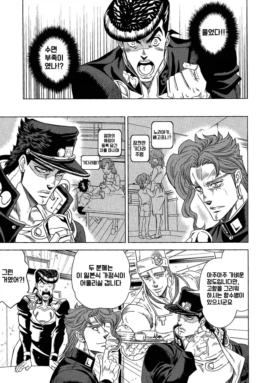 죠죠) 스탠드 능력으로 3부와 4부가 이어지는.manhwa_41.webp