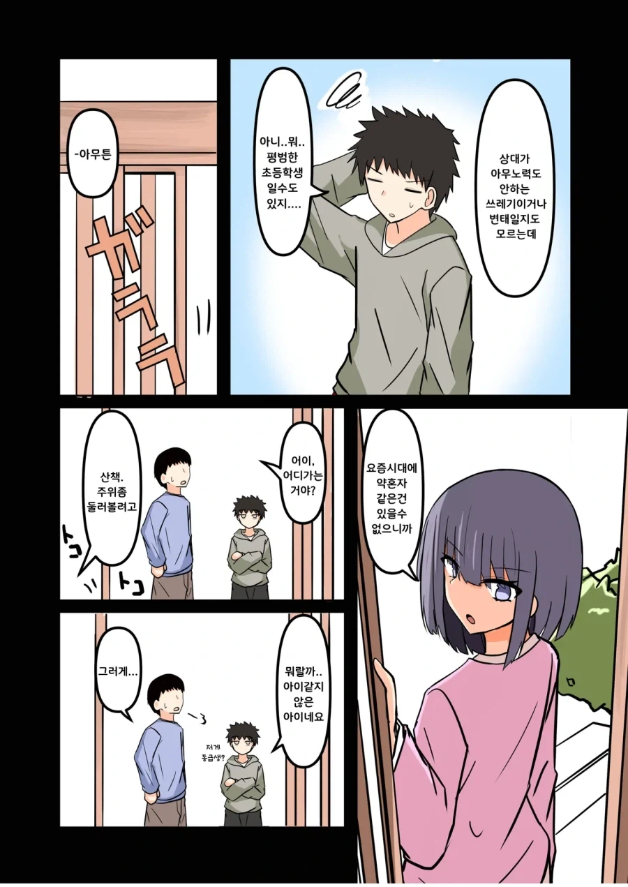 약혼 취소하는.manhwa_3.webp