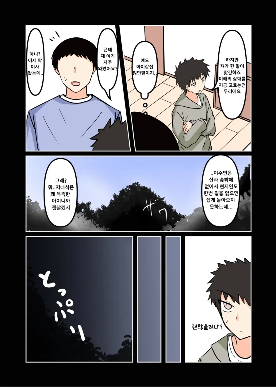 약혼 취소하는.manhwa_4.webp