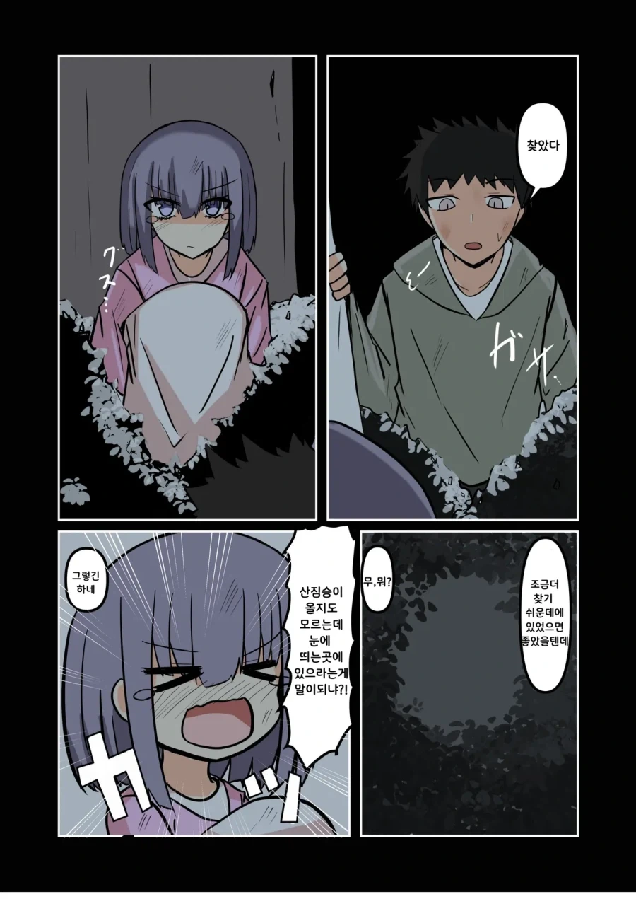 약혼 취소하는.manhwa_5.webp
