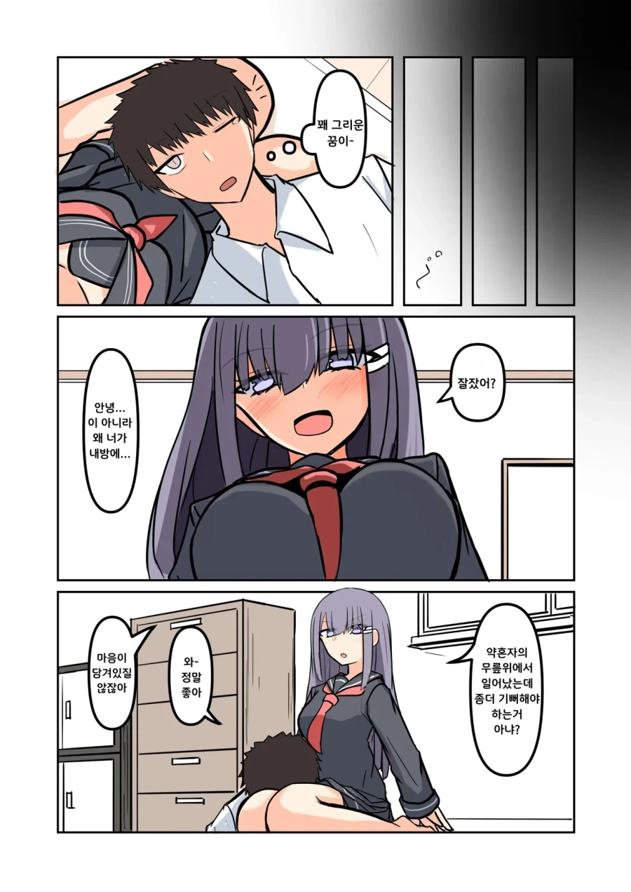 약혼 취소하는.manhwa_7.webp