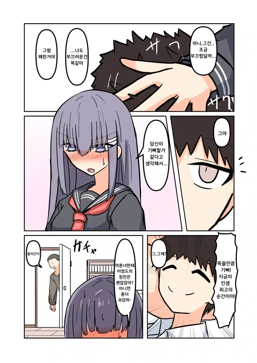 약혼 취소하는.manhwa_8.webp