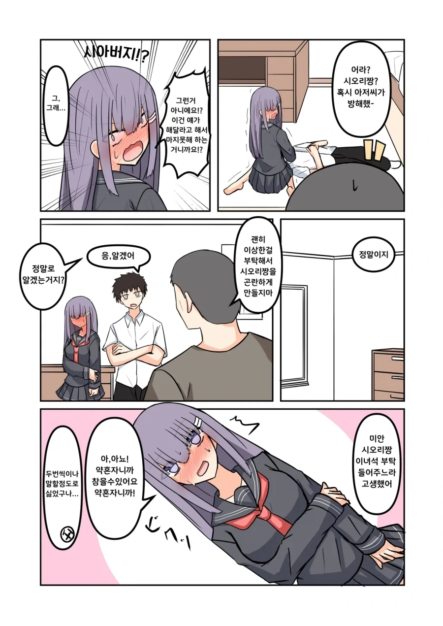 약혼 취소하는.manhwa_9.webp