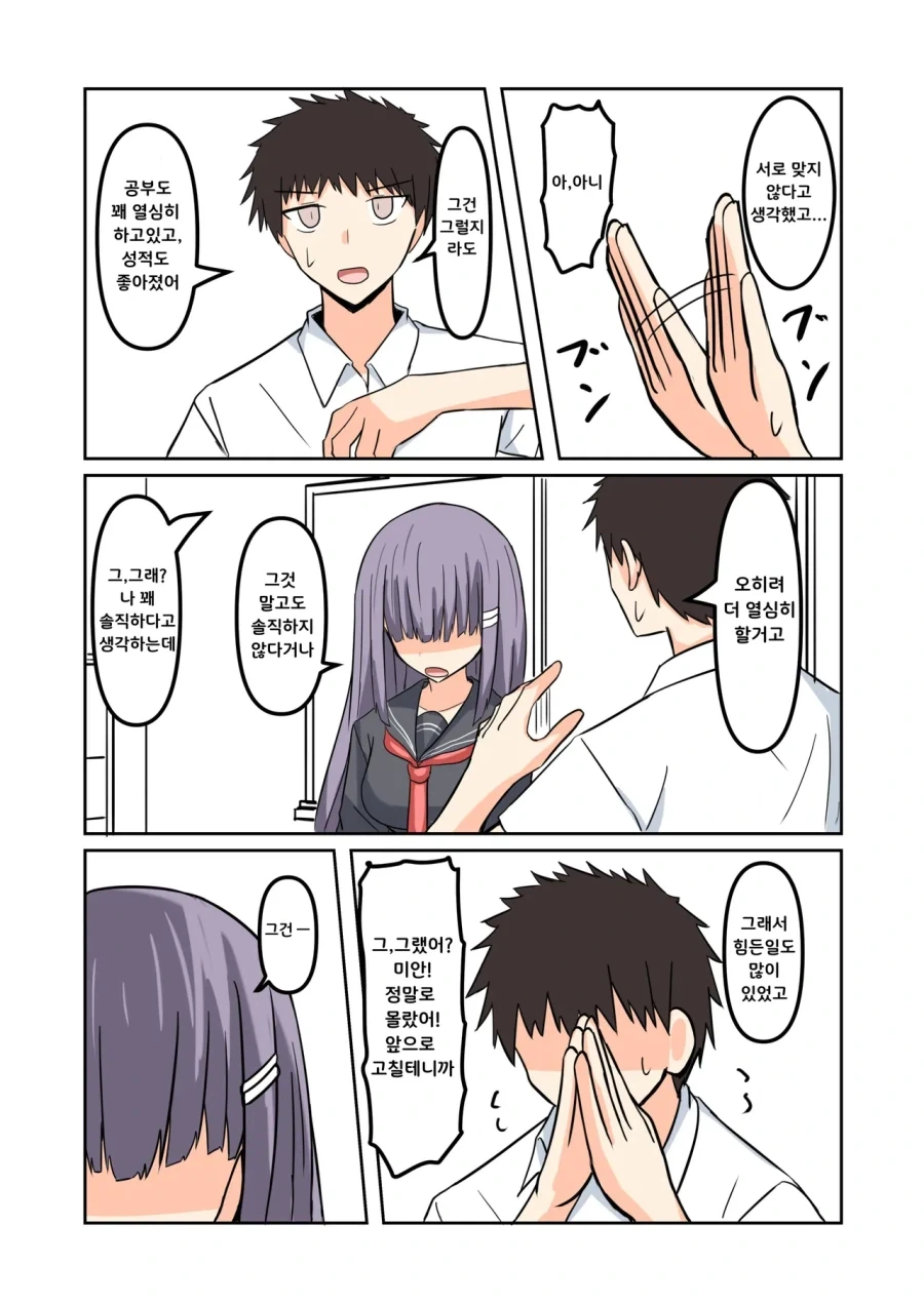 약혼 취소하는.manhwa_12.webp