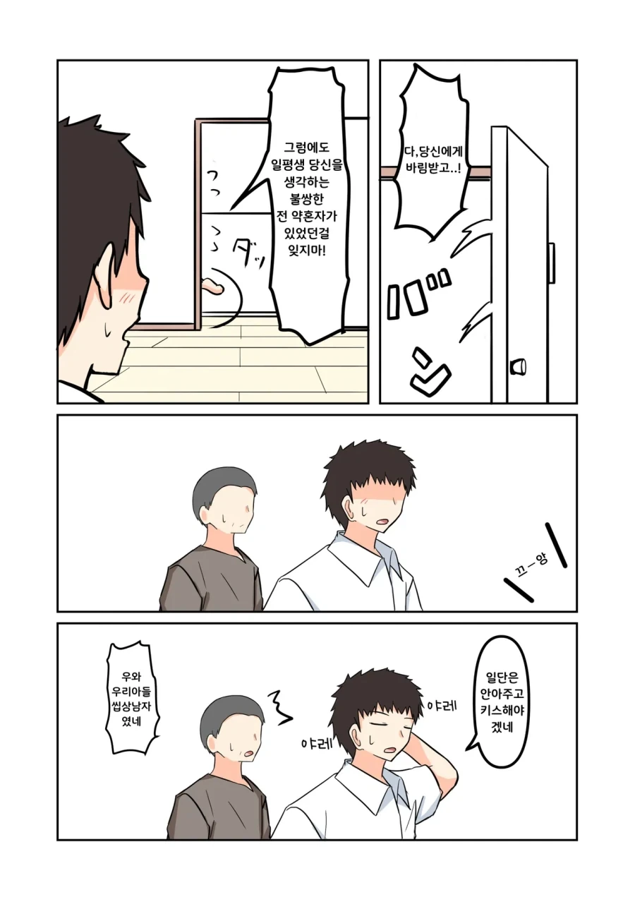 약혼 취소하는.manhwa_14.webp