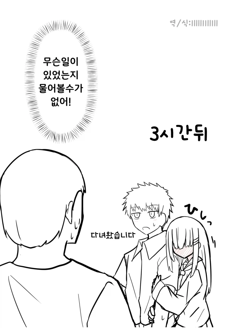 약혼 취소하는.manhwa_15.webp