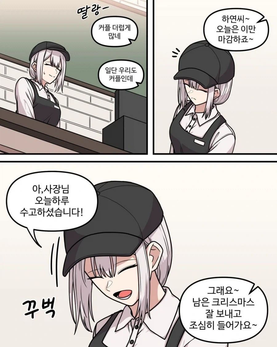 10년차인 두 사람.manhwa_2.webp