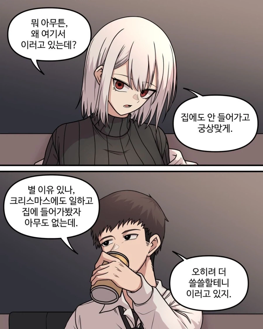 10년차인 두 사람.manhwa_7.webp