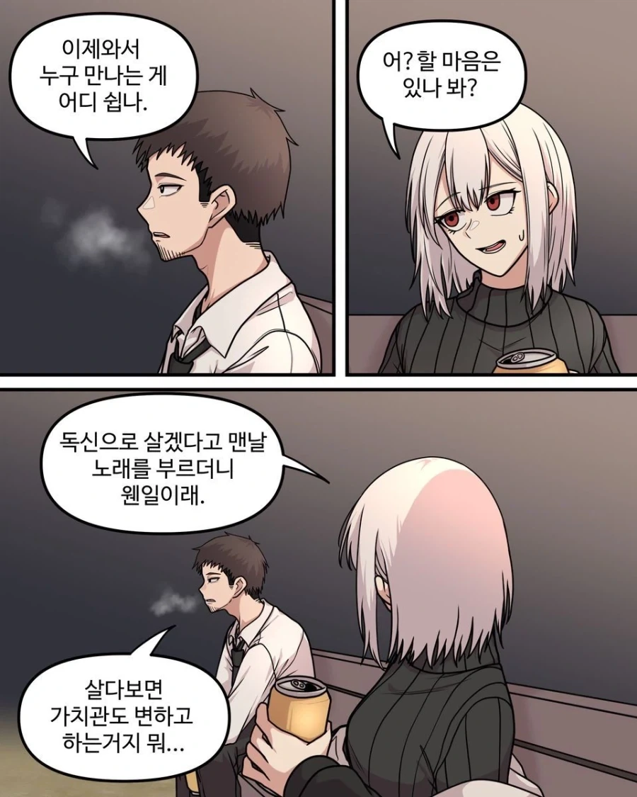 10년차인 두 사람.manhwa_9.webp