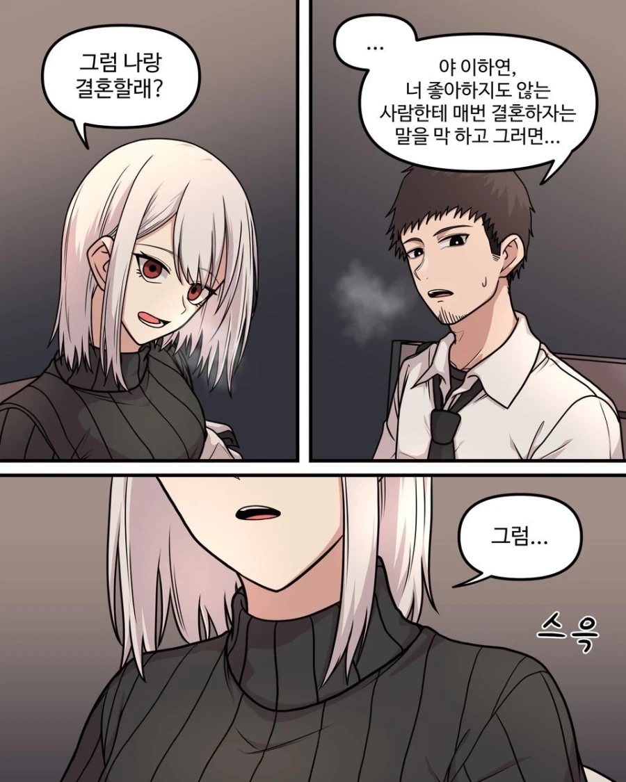 10년차인 두 사람.manhwa_10.webp