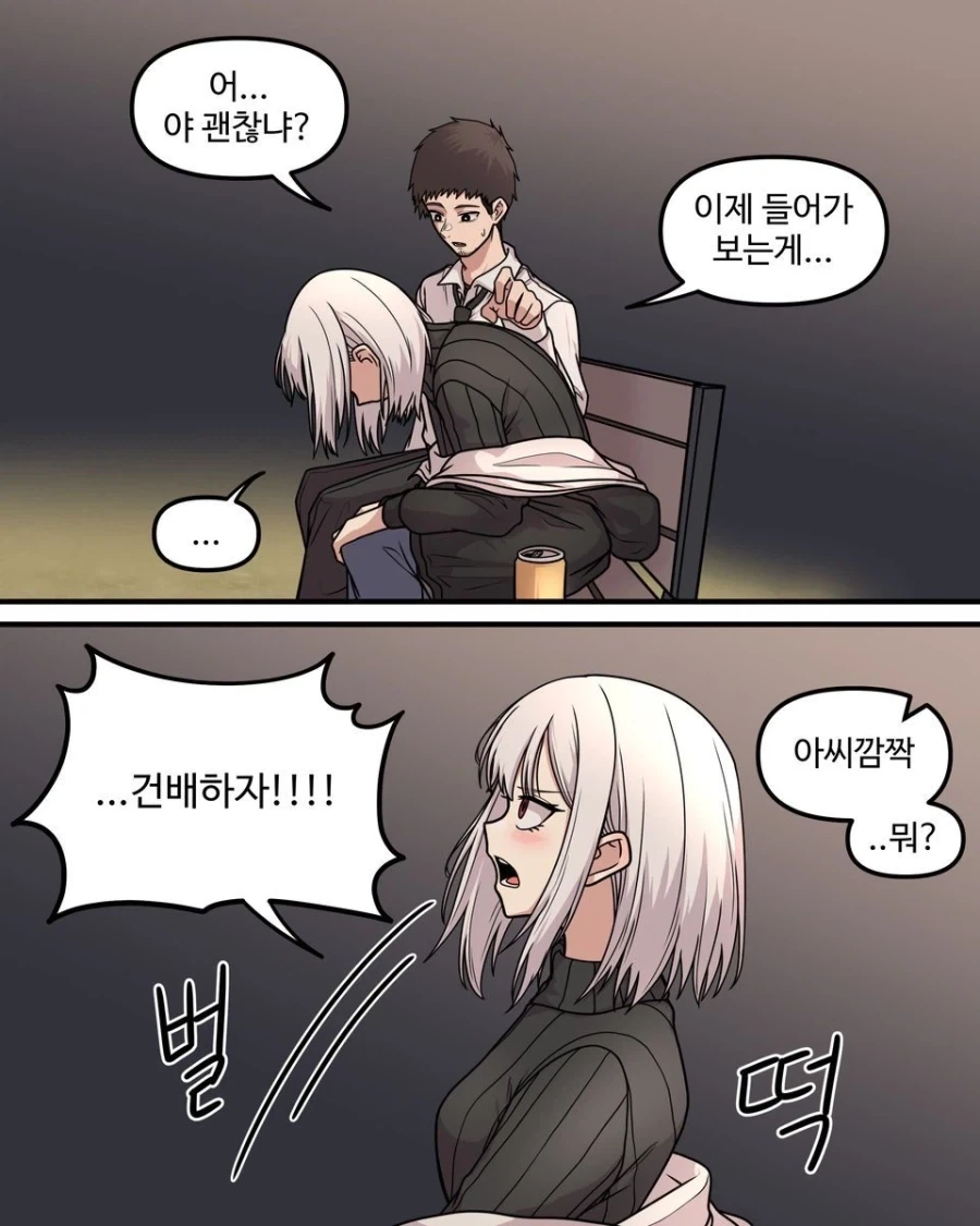 10년차인 두 사람.manhwa_14.webp