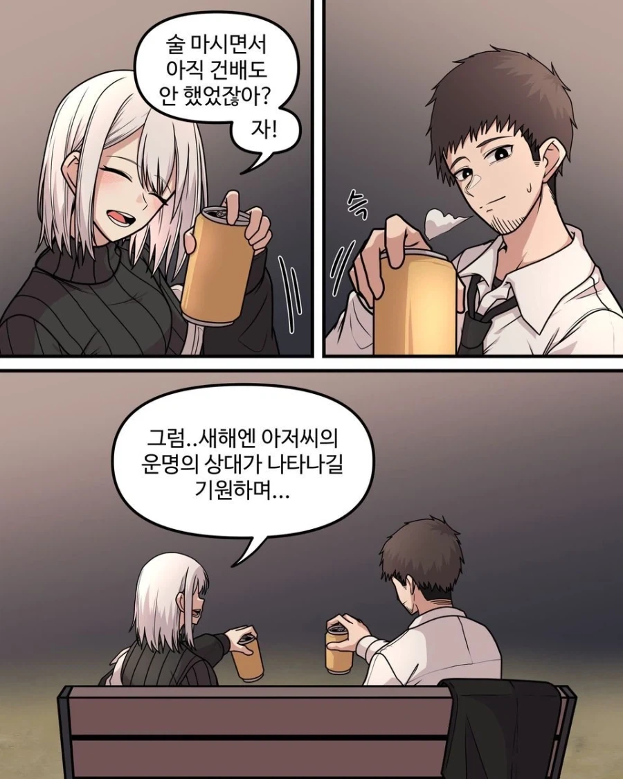 10년차인 두 사람.manhwa_15.webp