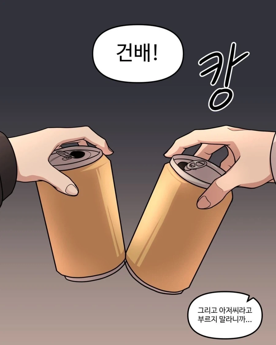 10년차인 두 사람.manhwa_16.webp