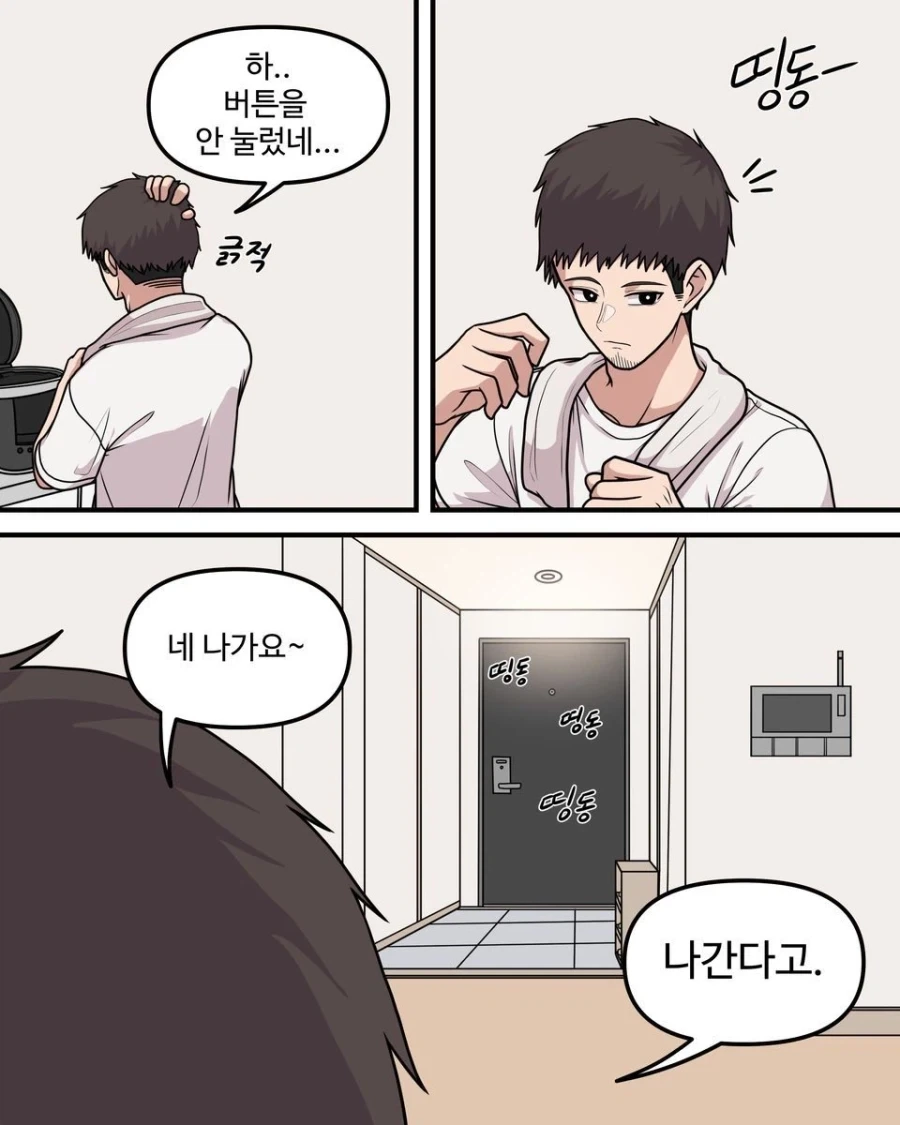10년차인 두 사람.manhwa_20.webp