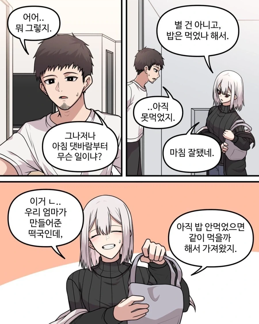 10년차인 두 사람.manhwa_22.webp