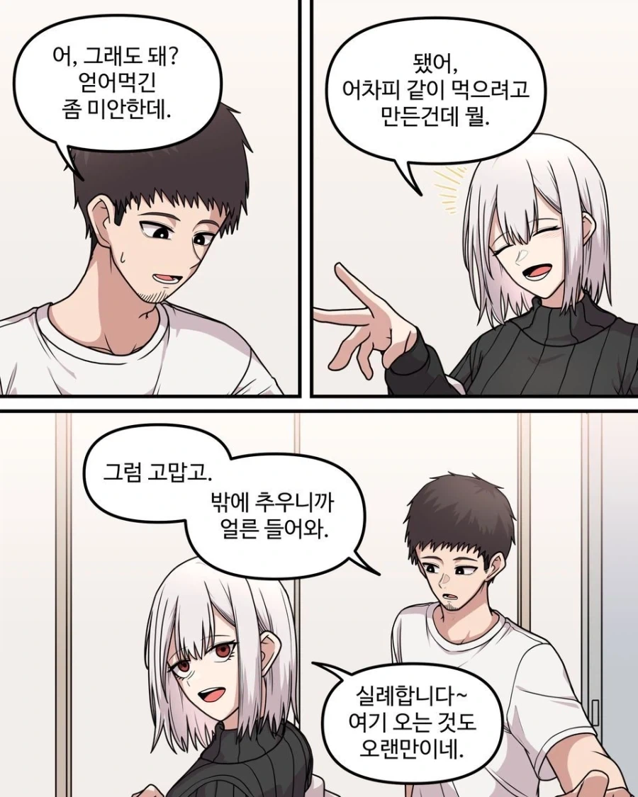 10년차인 두 사람.manhwa_23.webp