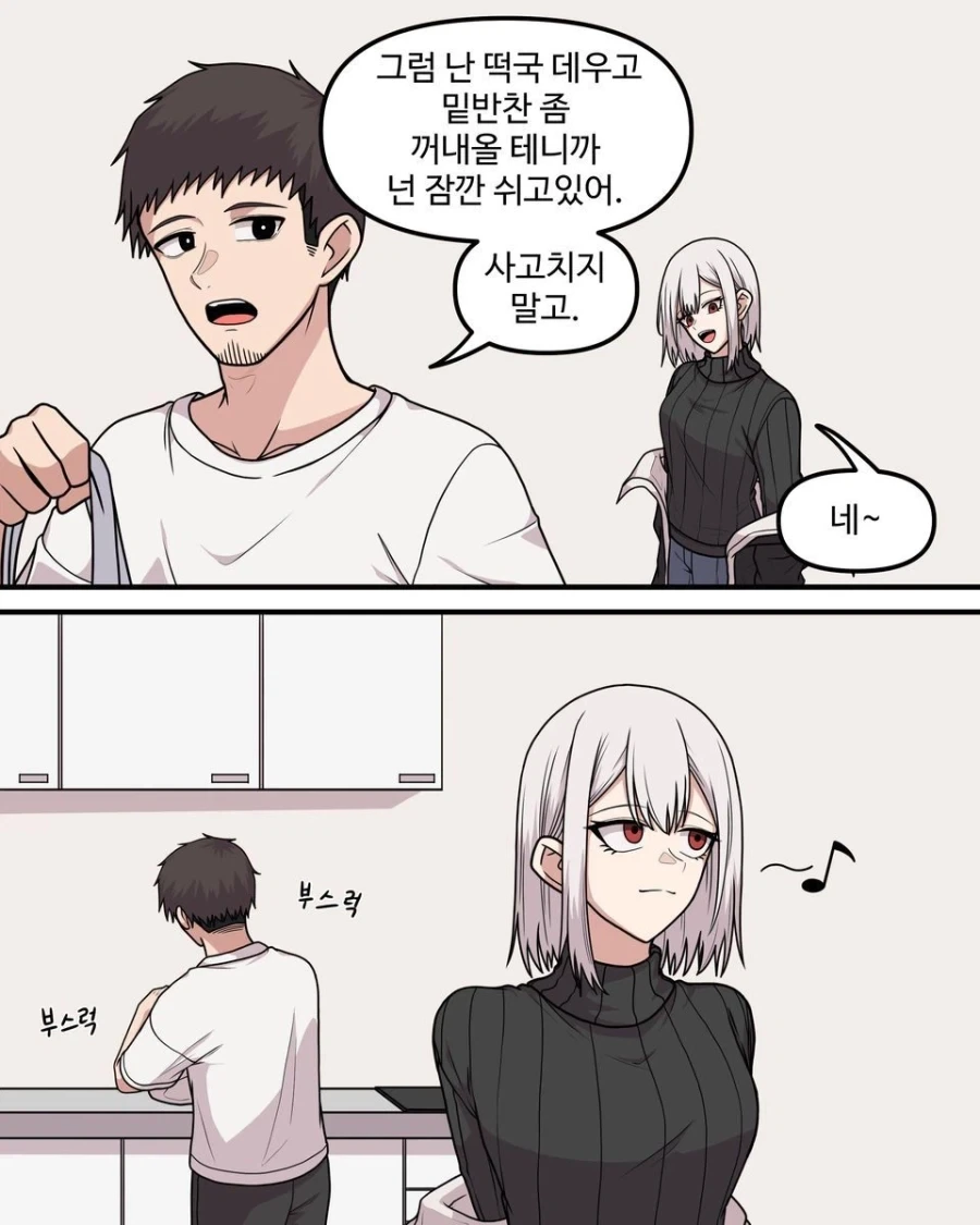 10년차인 두 사람.manhwa_24.webp