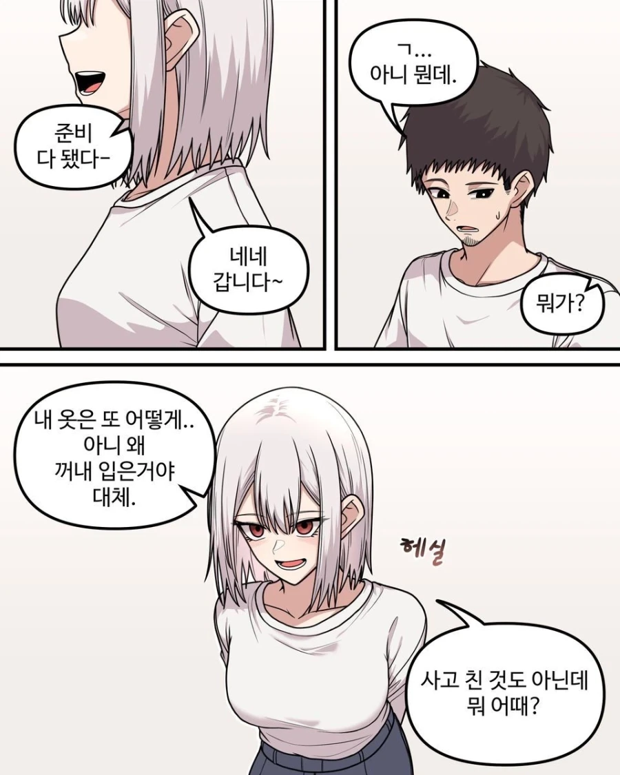 10년차인 두 사람.manhwa_25.webp