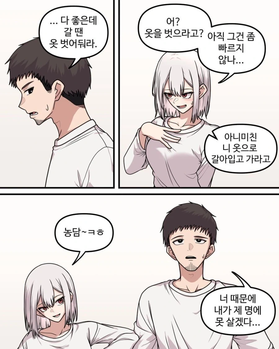 10년차인 두 사람.manhwa_26.webp