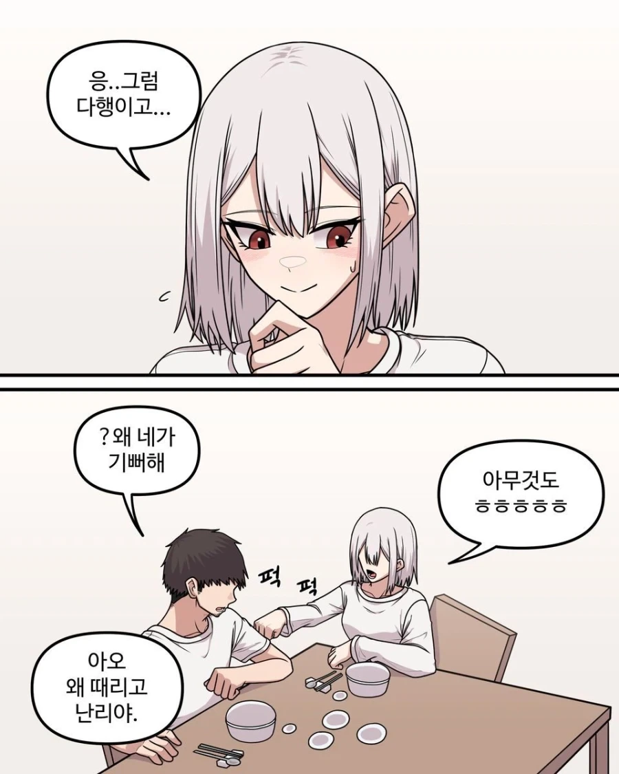10년차인 두 사람.manhwa_28.webp