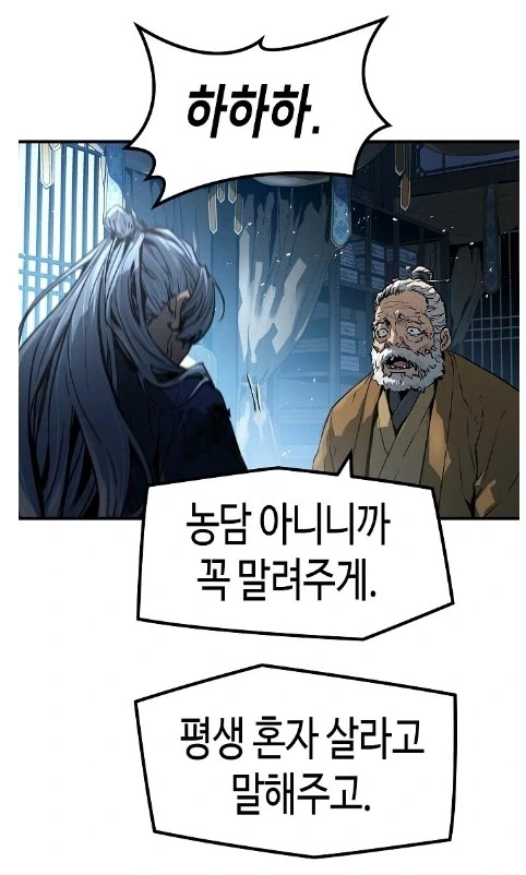 과거로 돌아가게 된다면 내 부탁 하나만 들어주게_5.webp