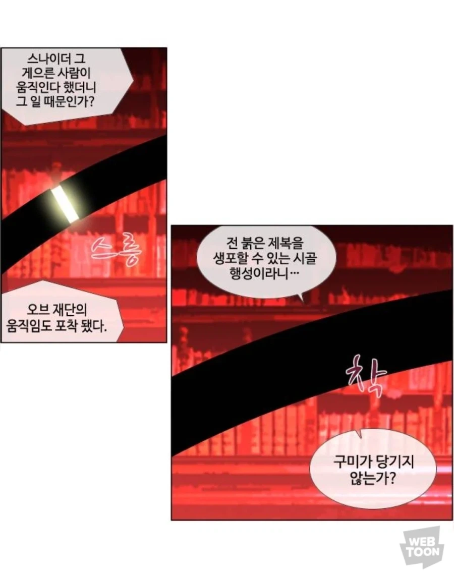 검사 캐릭은 칼을