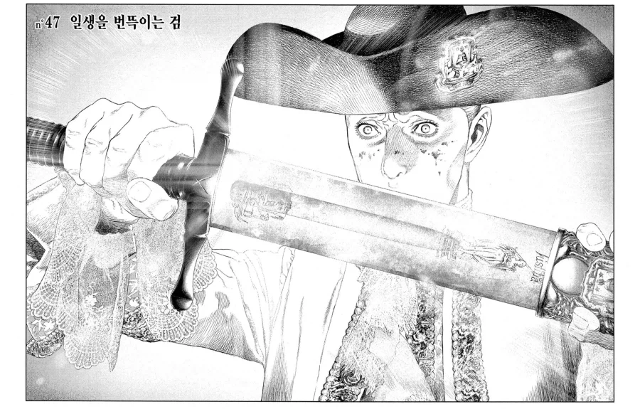검사 캐릭은 칼을