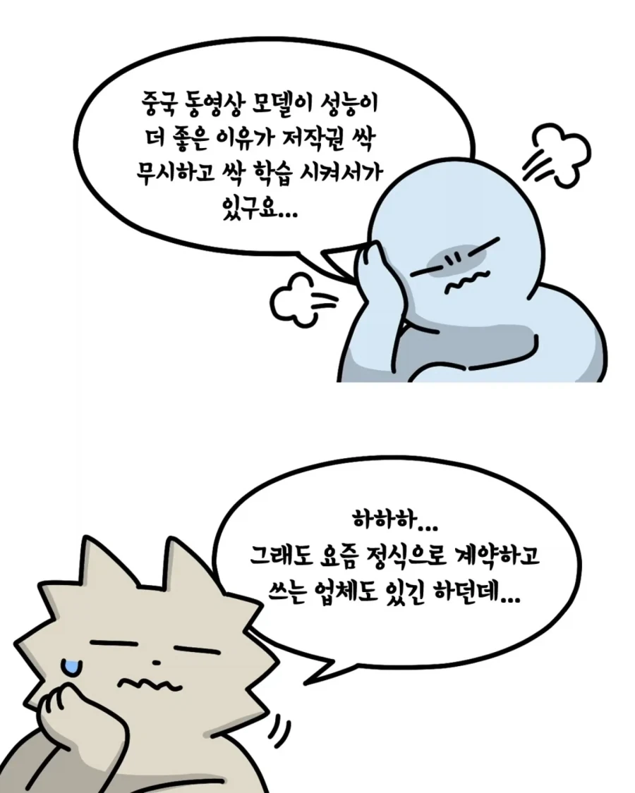 중국 업체와 정식 계약을 하는 이유.manhwa_2.webp