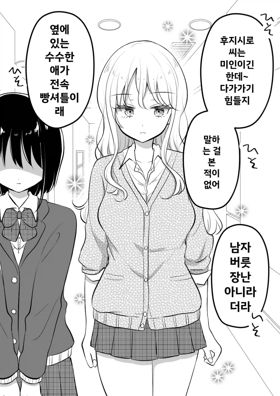 대충 빵셔틀은 아닌 만화_1.webp