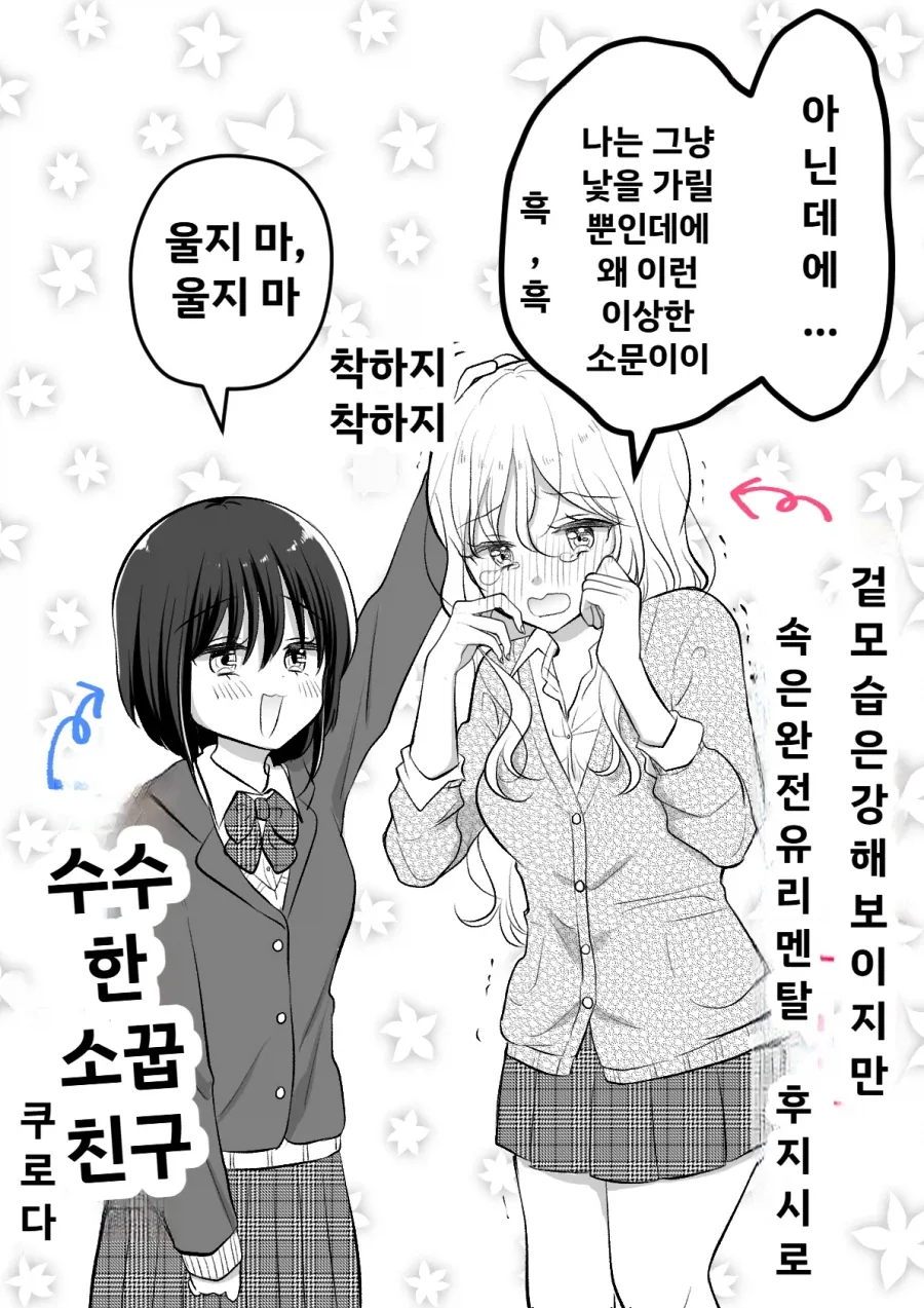 대충 빵셔틀은 아닌 만화_2.webp