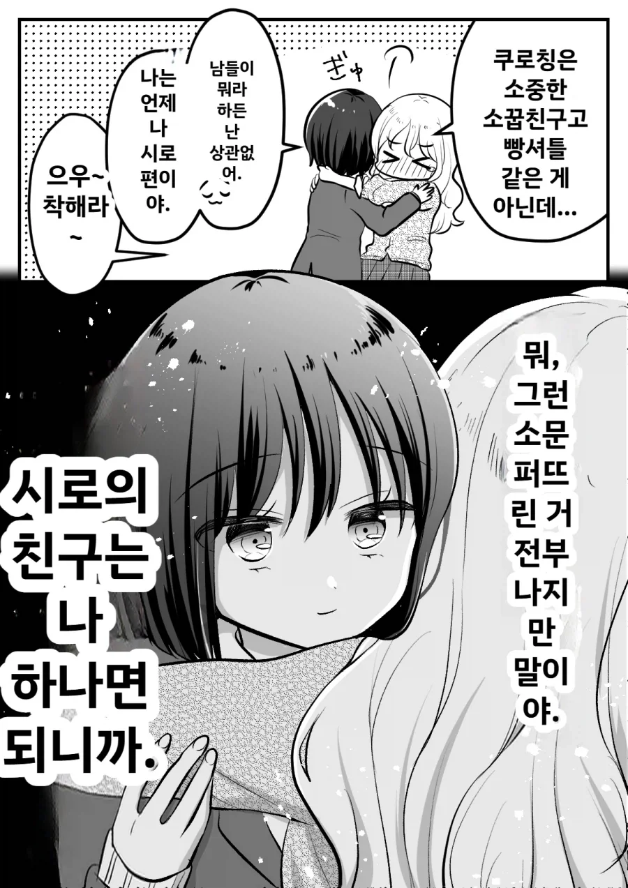 대충 빵셔틀은 아닌 만화_3.webp