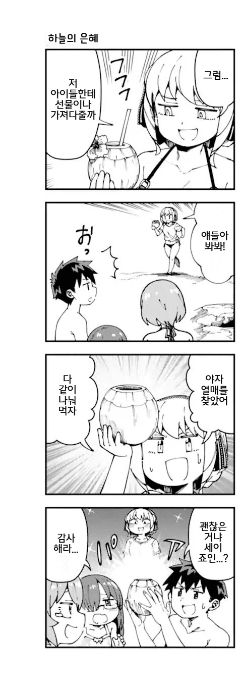 고딩들이 무인도에 조난된 manga_5.webp
