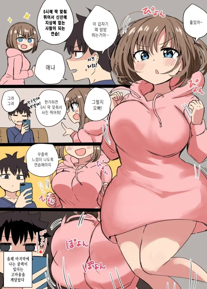 버터 만드는 여동생.manhwa_1.webp