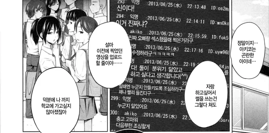 오빠를 사회적으로 조져버린 음침 히키 여동생 만화_8.webp