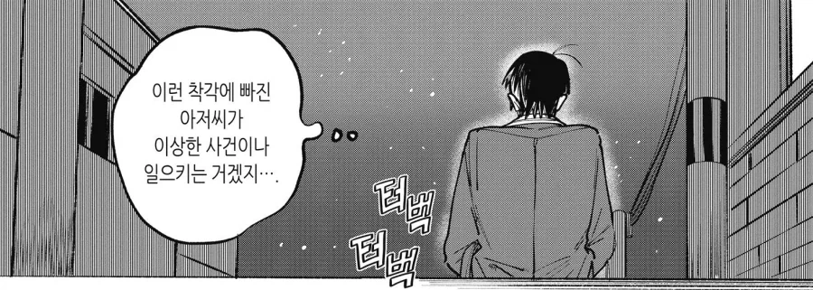 슈퍼 점원한테 고백할까말까 하는.manhwa_3.webp