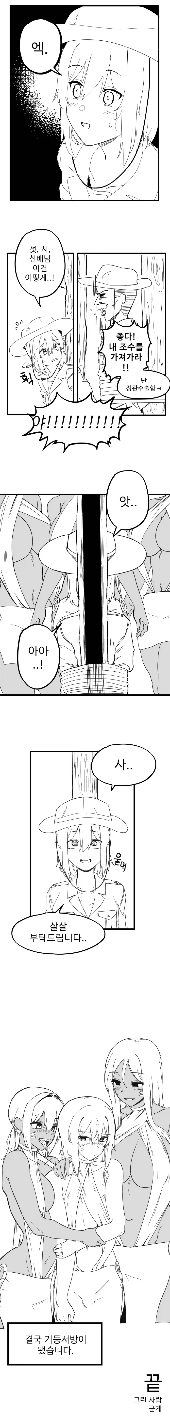 아마존 오지의 숨겨진 부족.manhwa_2.webp