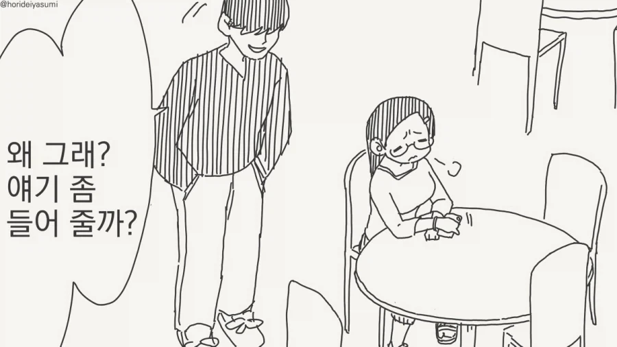 19(금).manhwa_1.webp