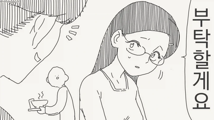 19(금).manhwa_2.webp